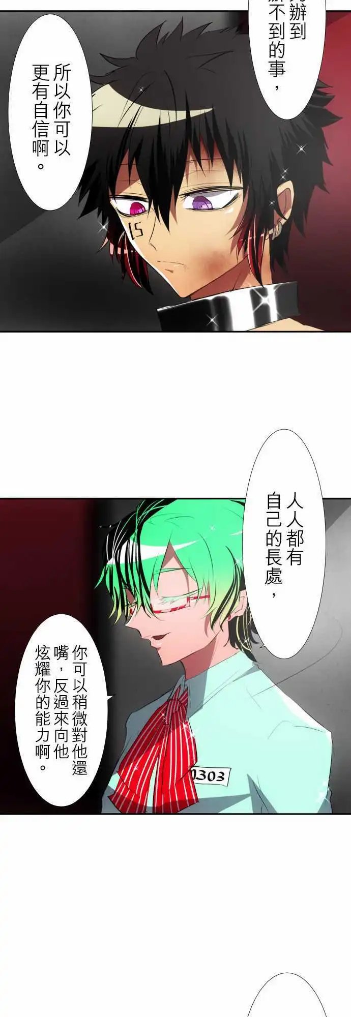 第97话 不准说我逊！