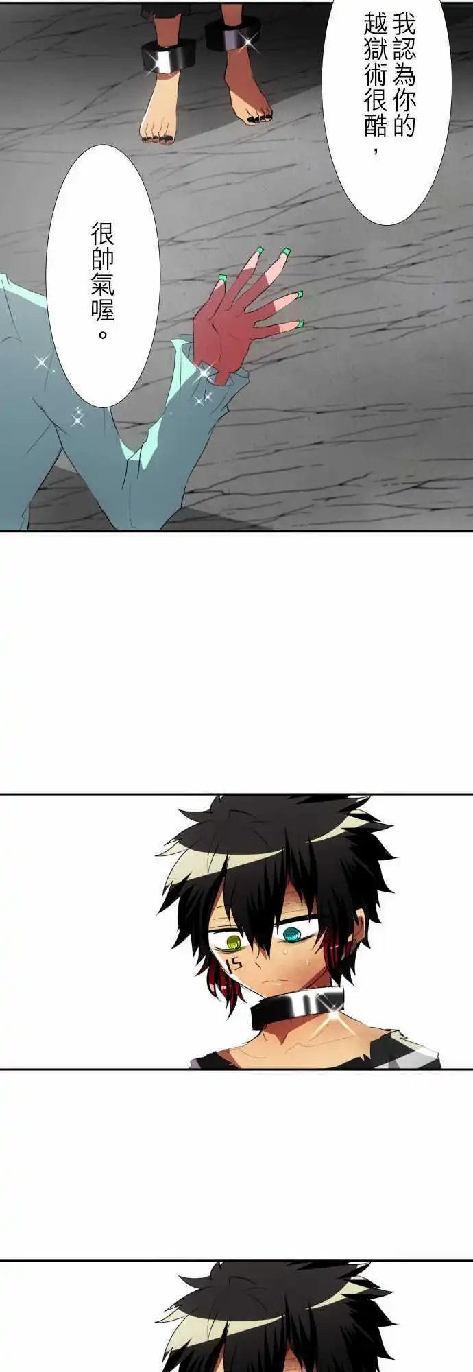 第97话 不准说我逊！