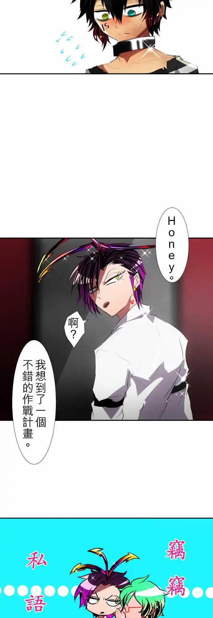 第97话 不准说我逊！
