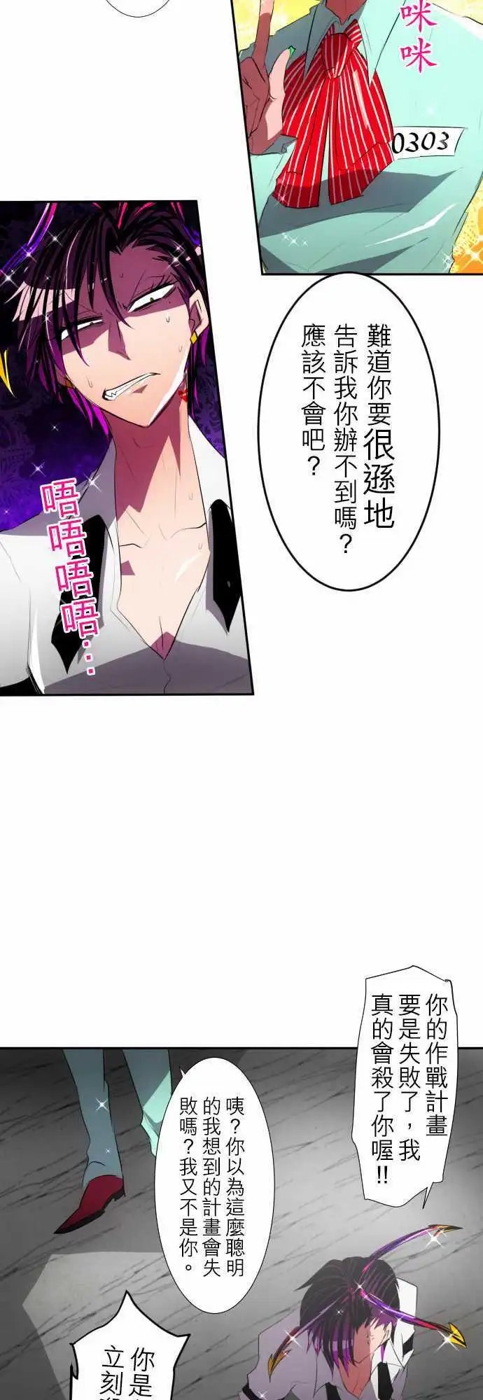 第97话 不准说我逊！