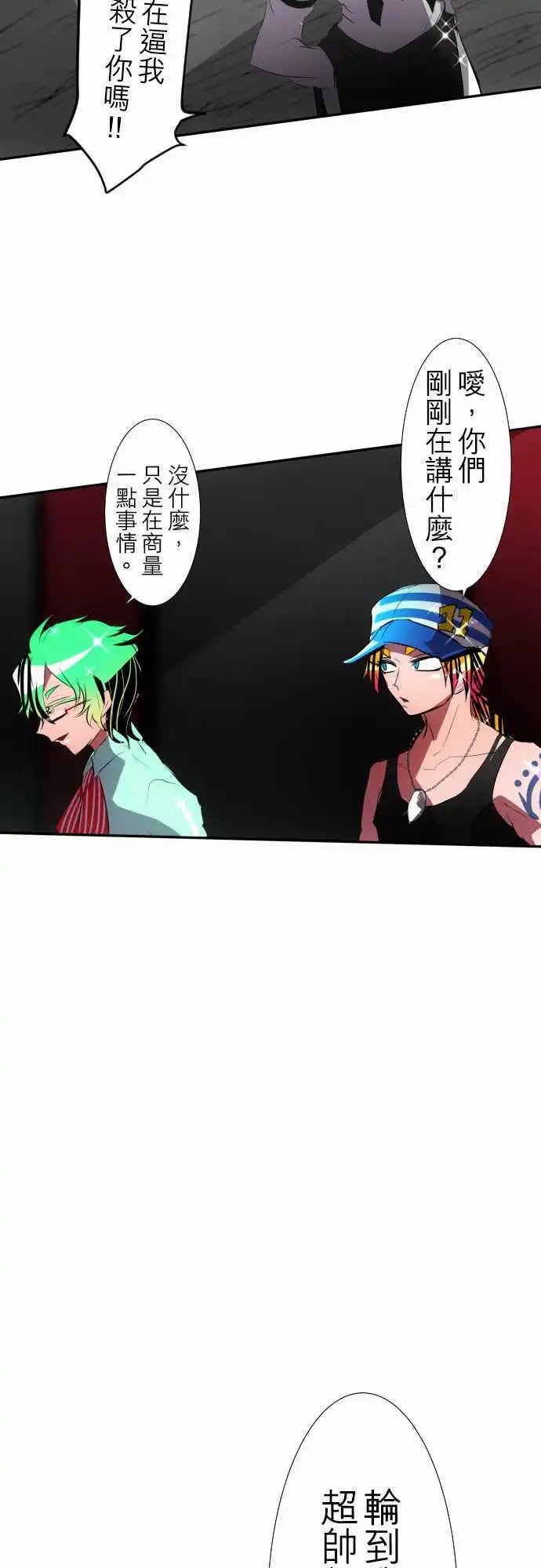 第97话 不准说我逊！