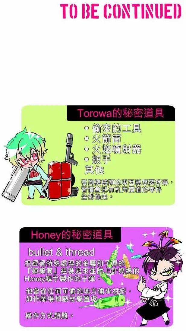 第97话 不准说我逊！