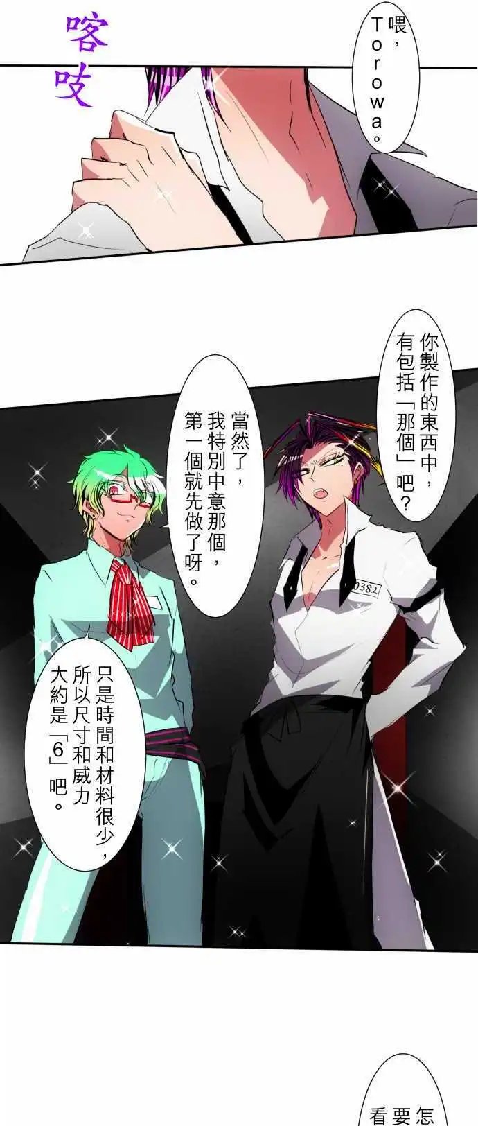第98话 耀眼过头了好困扰