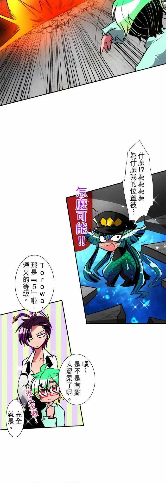 第98话 耀眼过头了好困扰