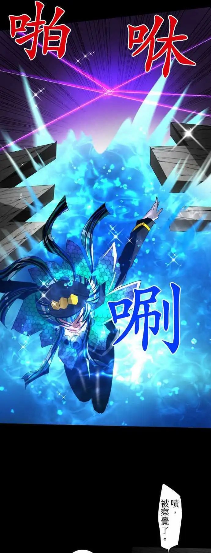 第98话 耀眼过头了好困扰