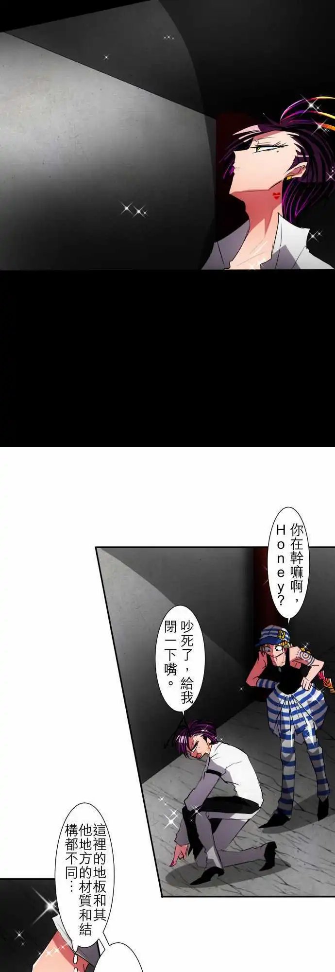 第98话 耀眼过头了好困扰