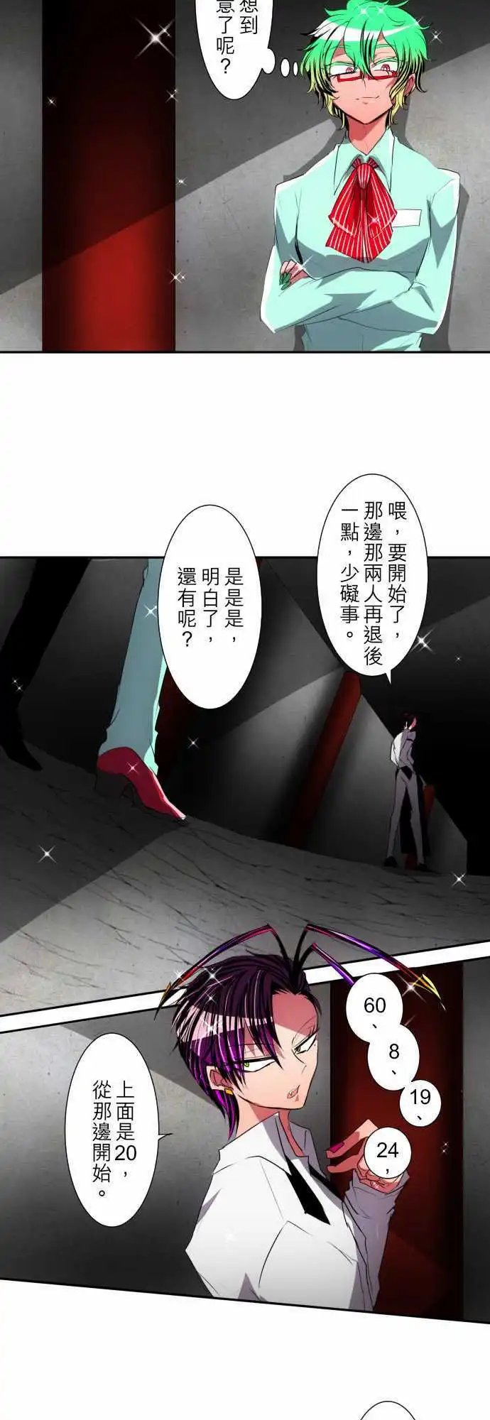 第98话 耀眼过头了好困扰