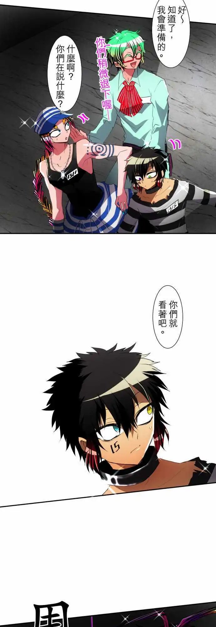第98话 耀眼过头了好困扰