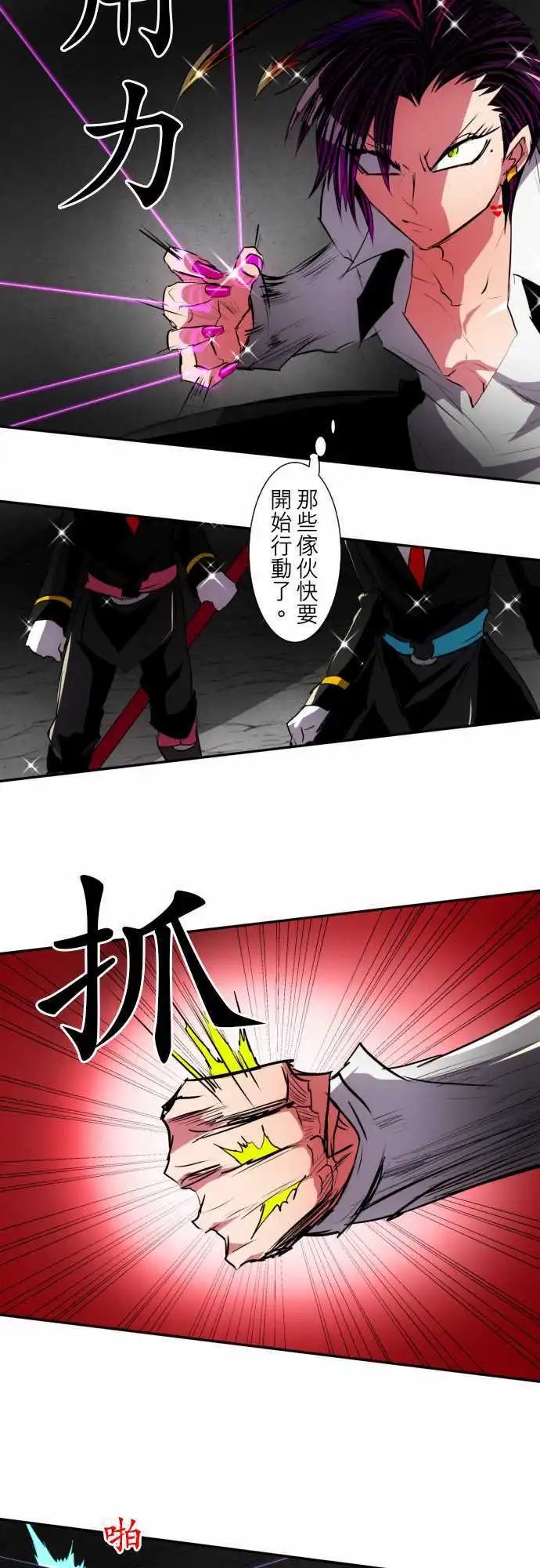 第98话 耀眼过头了好困扰
