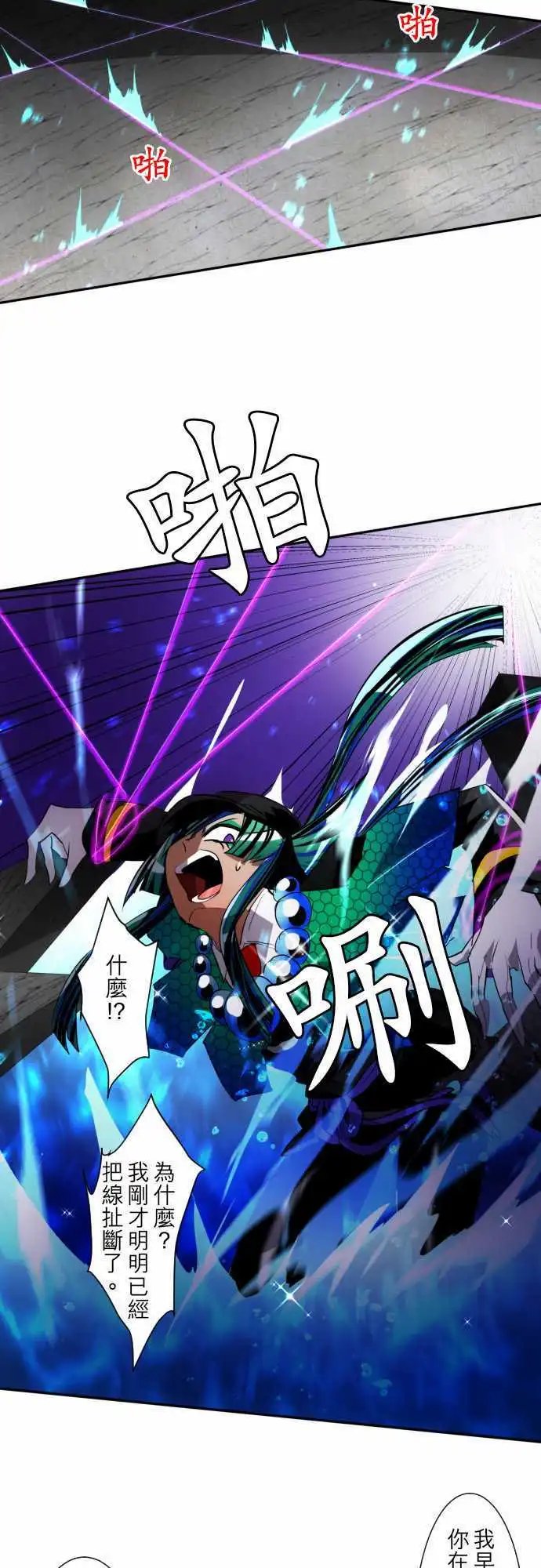 第98话 耀眼过头了好困扰