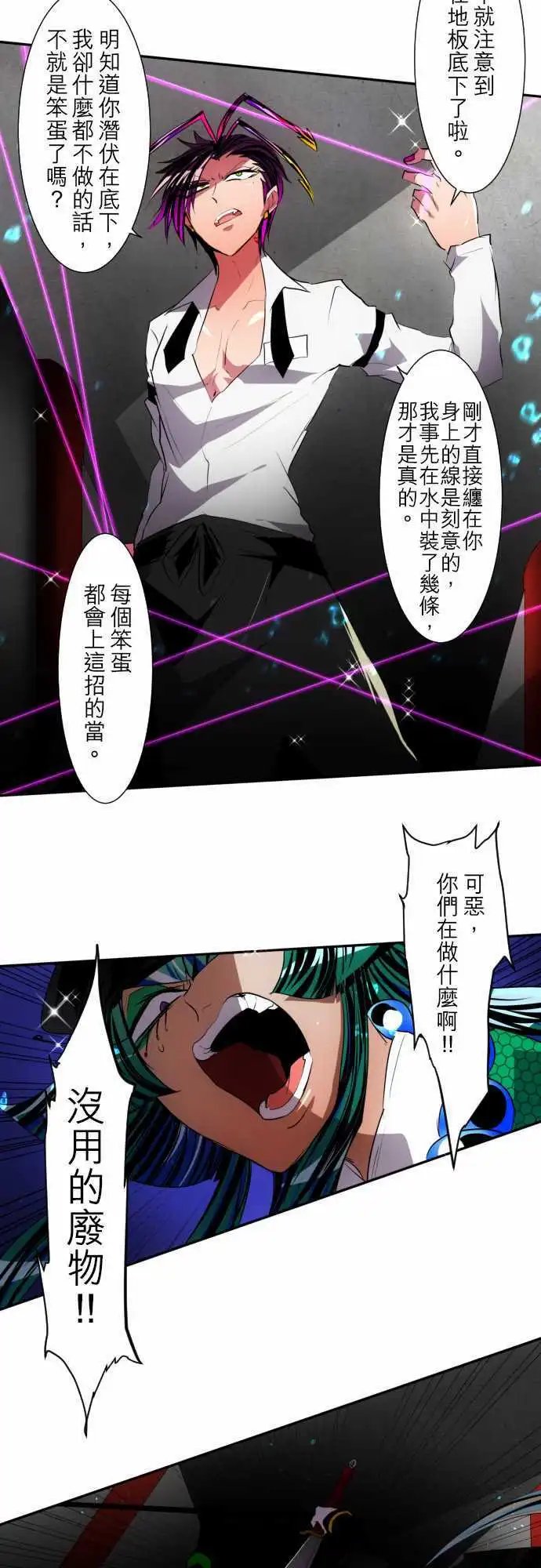 第98话 耀眼过头了好困扰