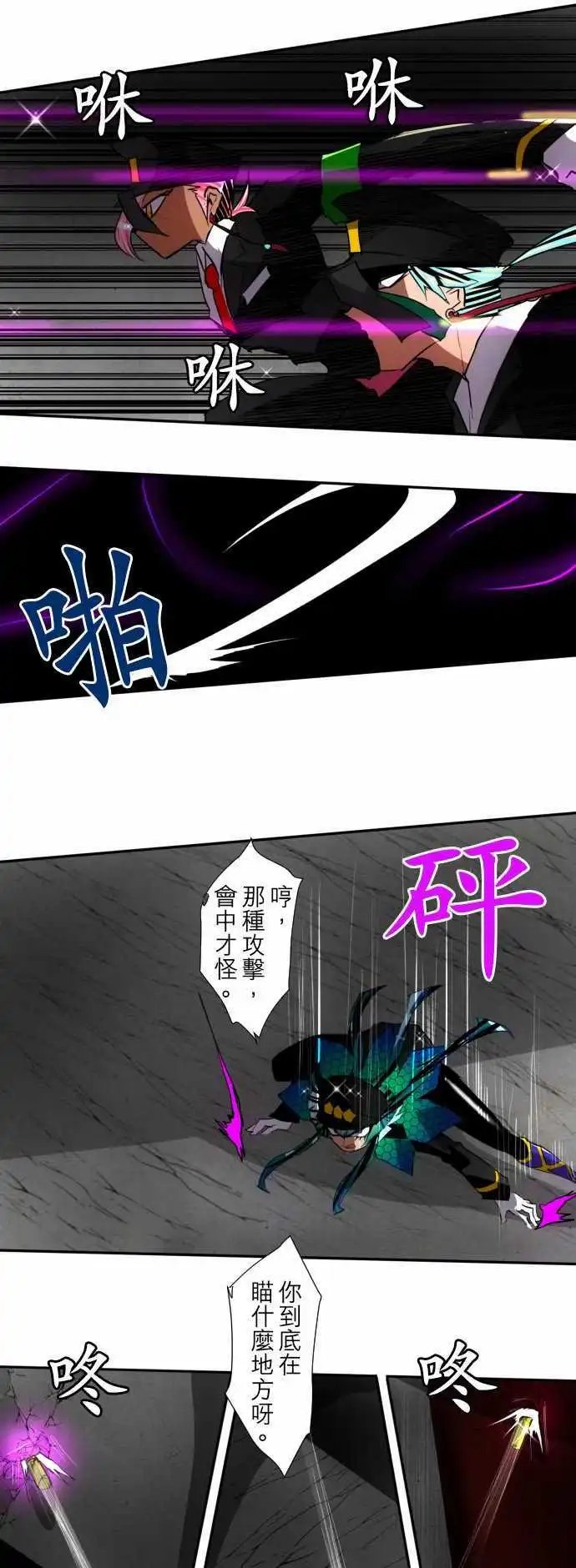 第98话 耀眼过头了好困扰
