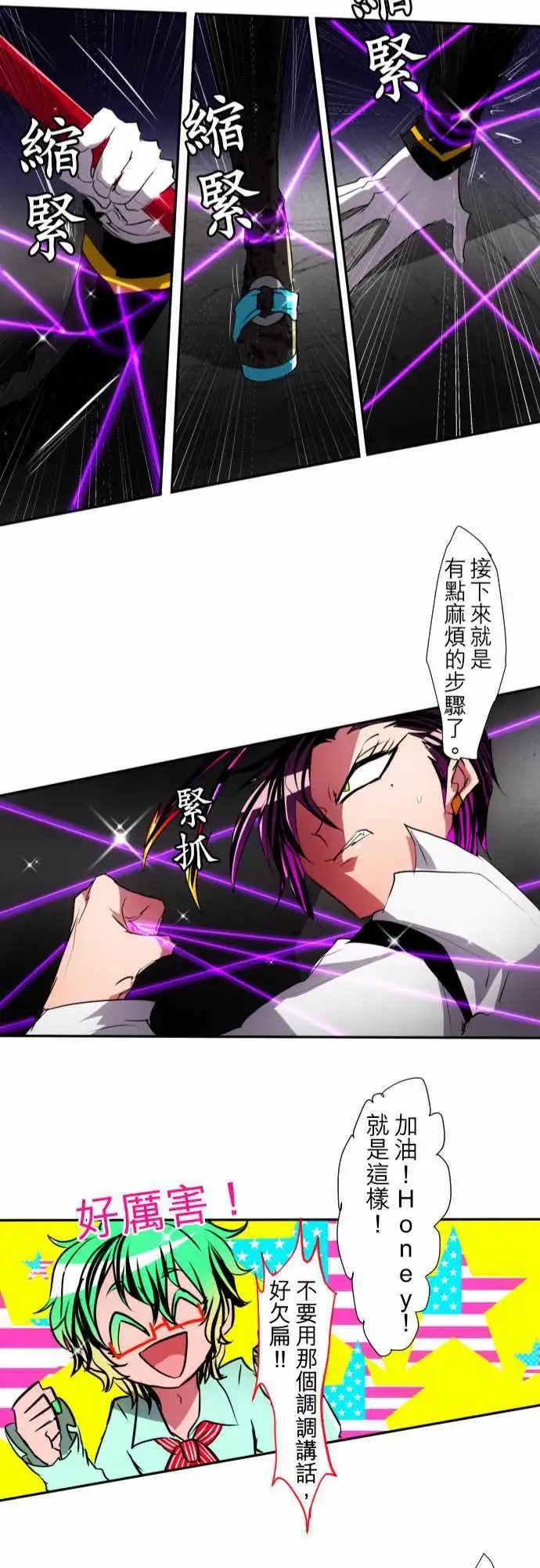 第98话 耀眼过头了好困扰
