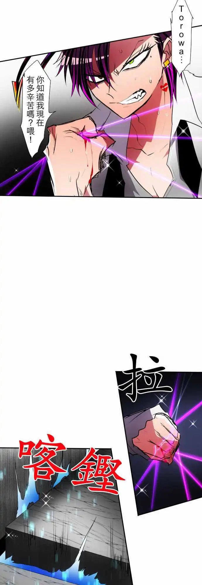 第98话 耀眼过头了好困扰