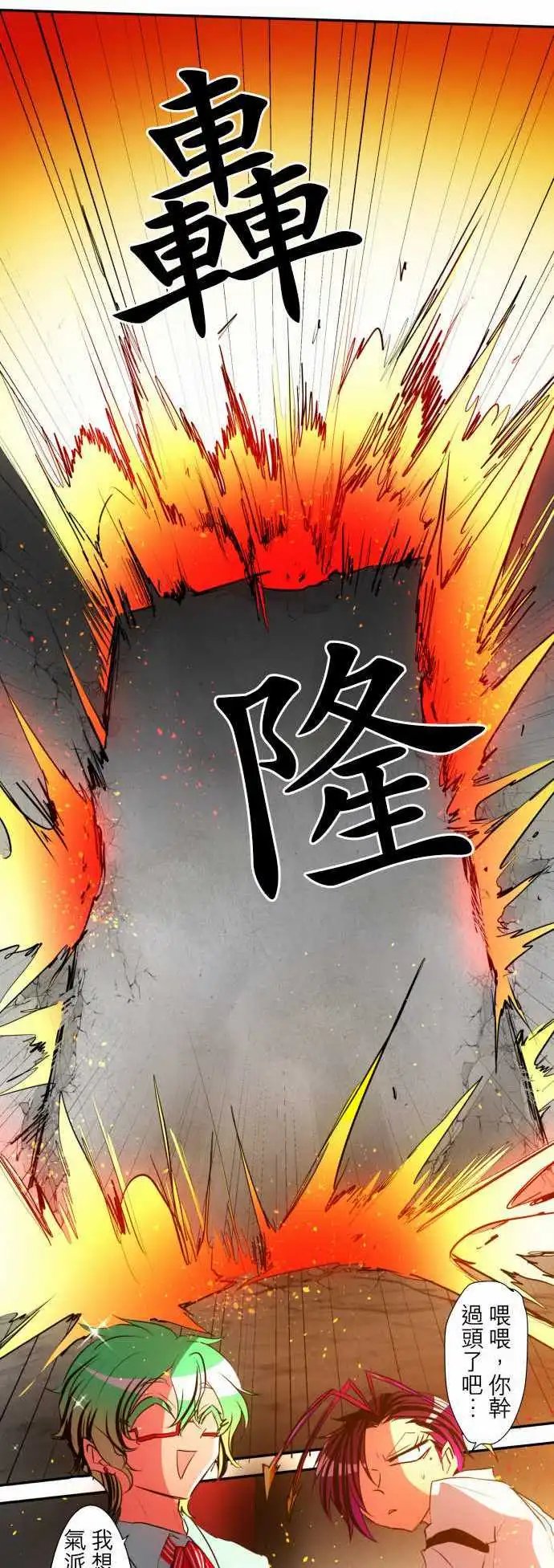 第98话 耀眼过头了好困扰