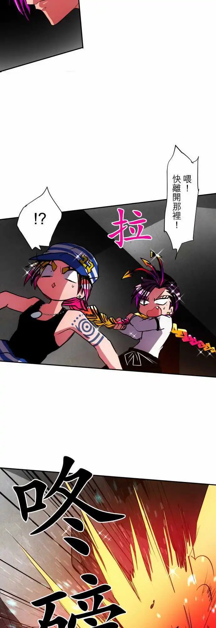 第98话 耀眼过头了好困扰
