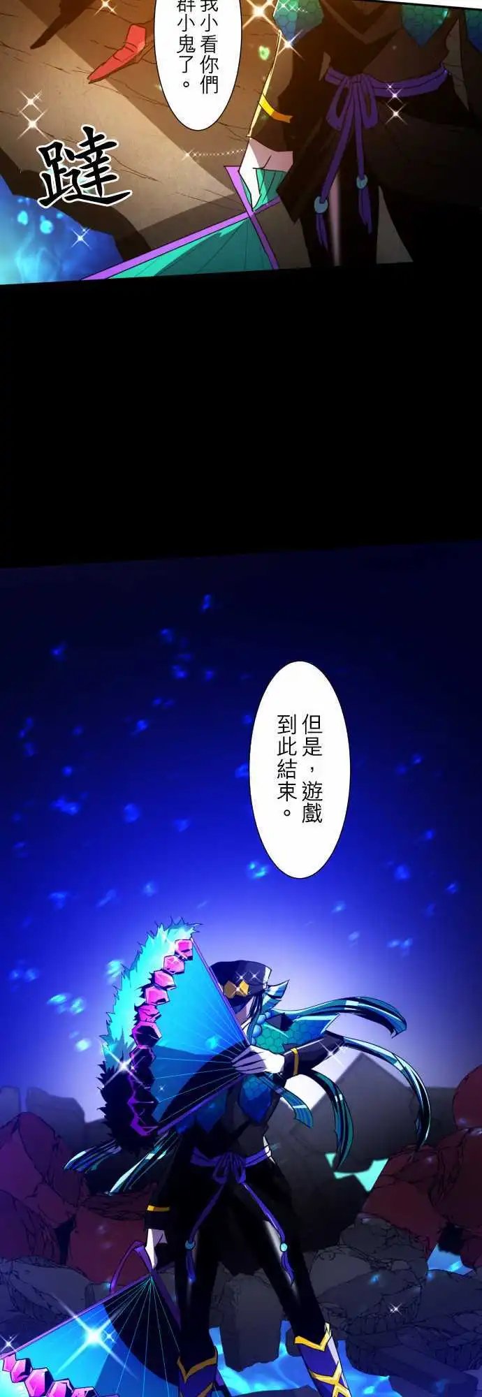 第98话 耀眼过头了好困扰