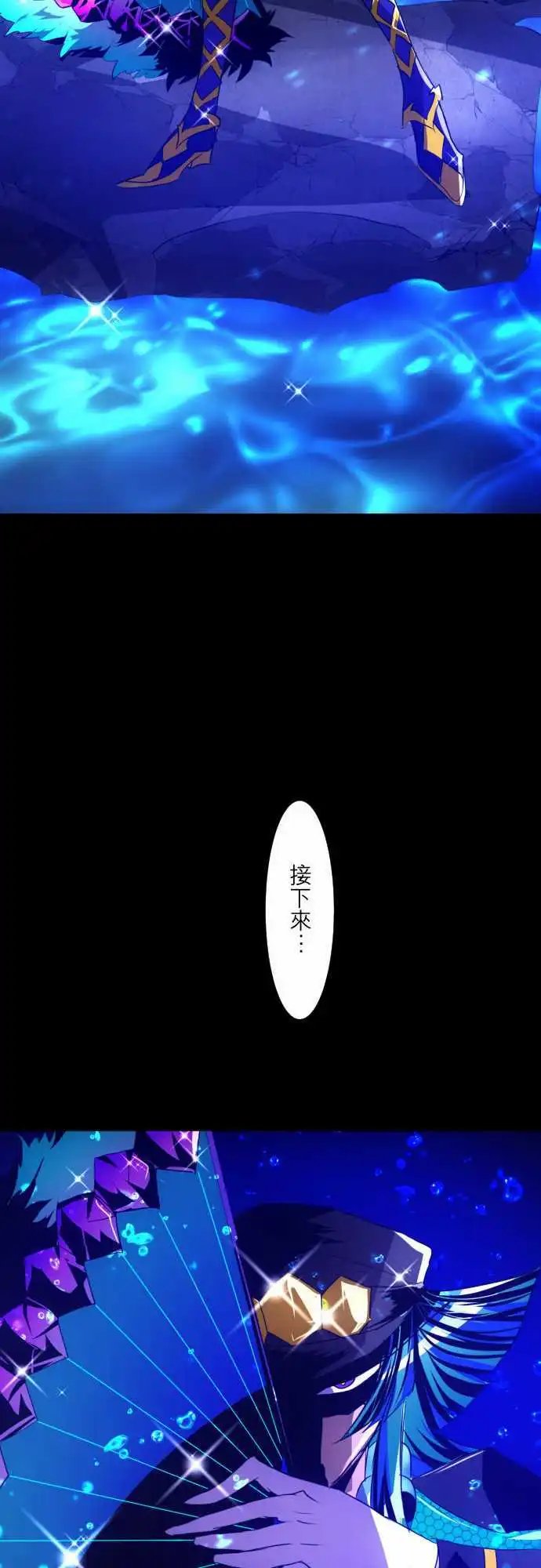 第98话 耀眼过头了好困扰