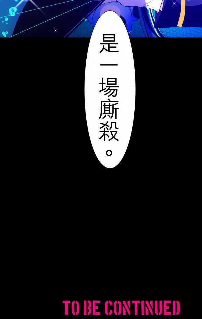 第98话 耀眼过头了好困扰