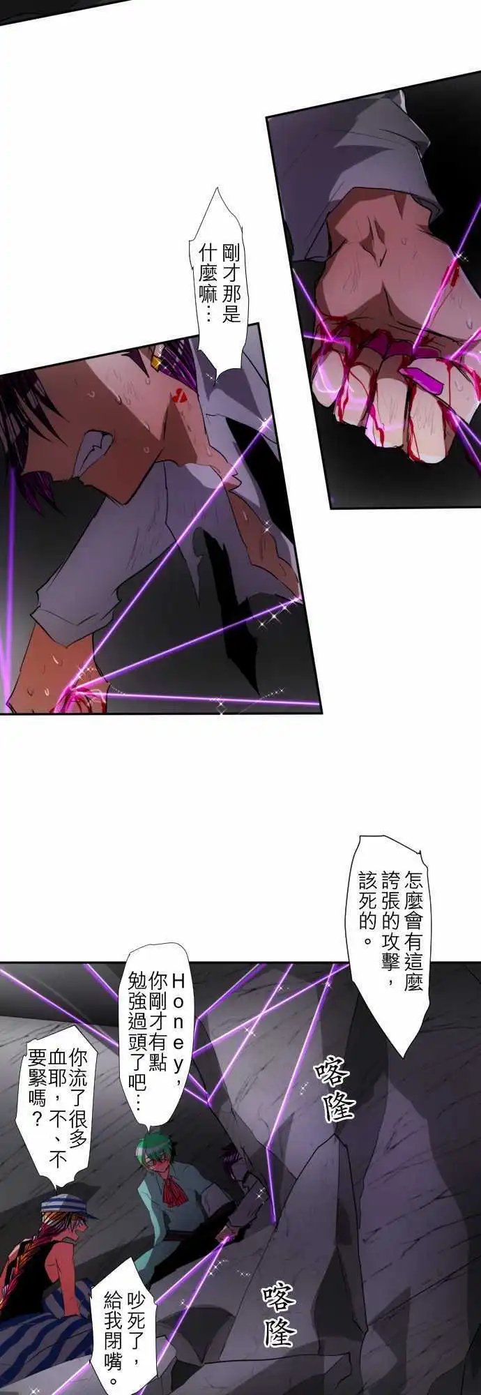 第99话 这下子一定能吸引住目光