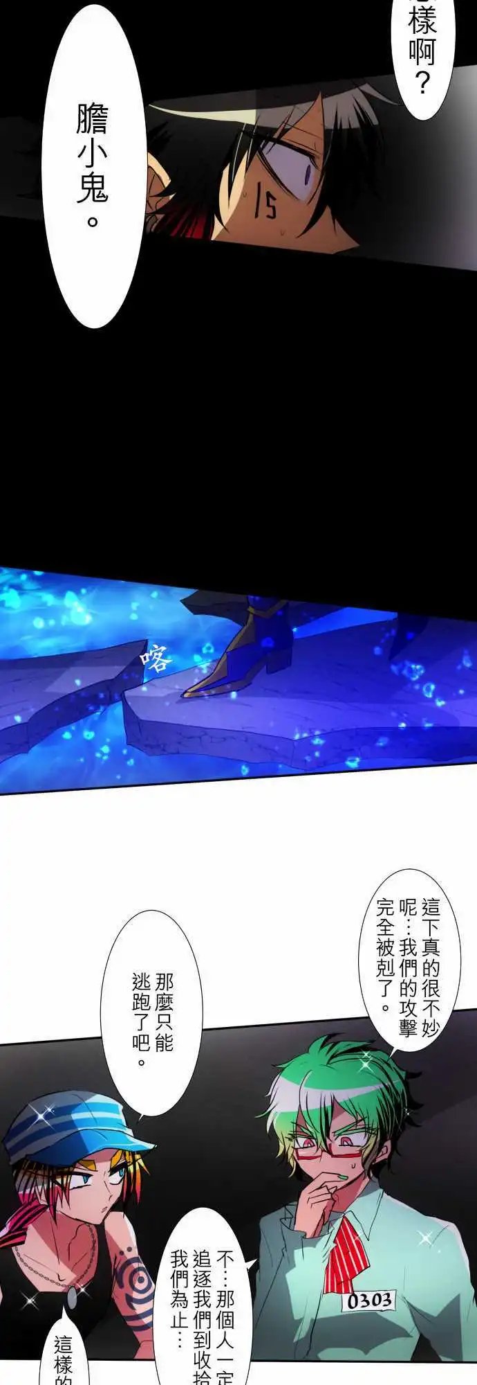 第99话 这下子一定能吸引住目光