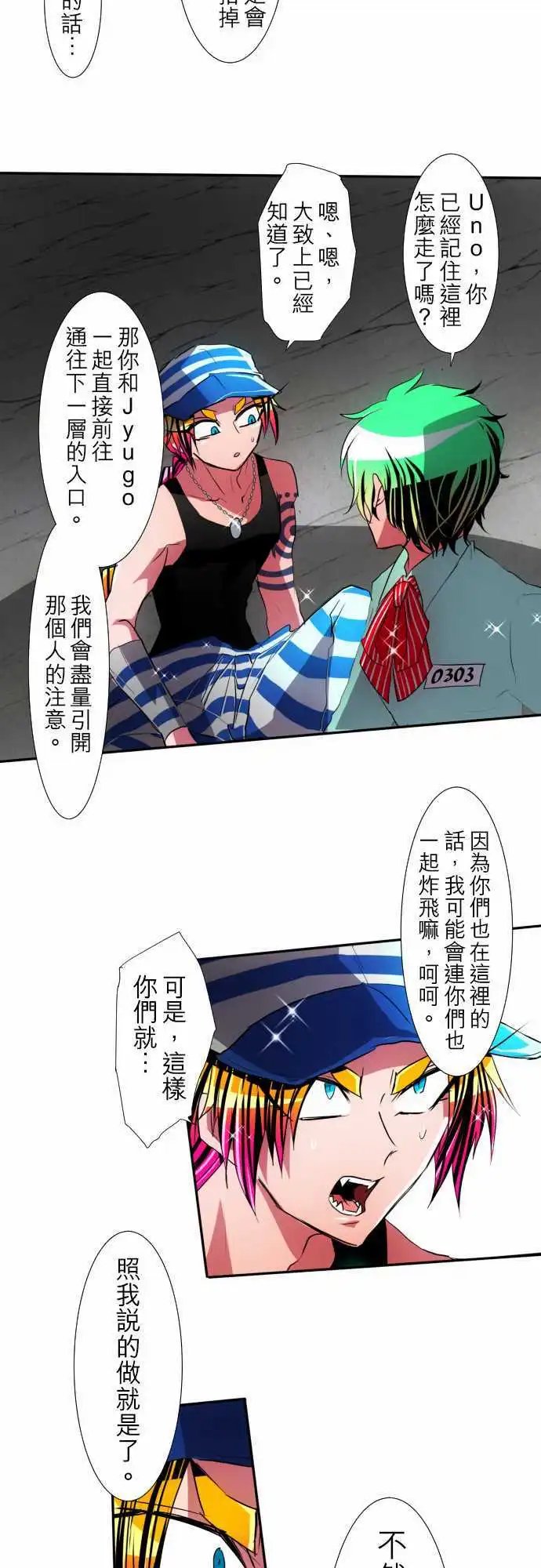 第99话 这下子一定能吸引住目光