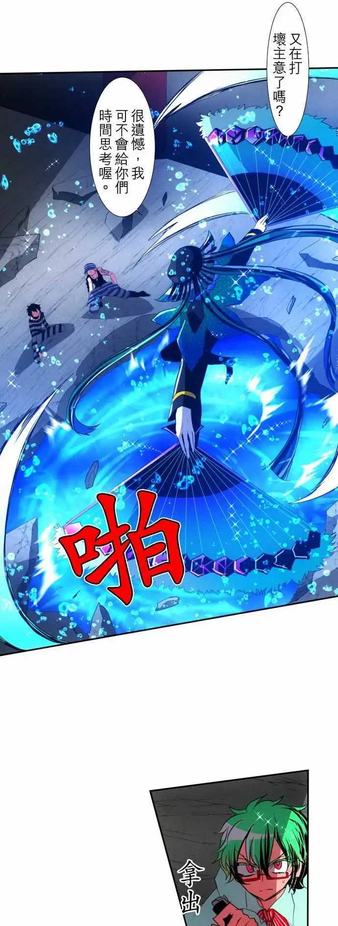 第99话 这下子一定能吸引住目光