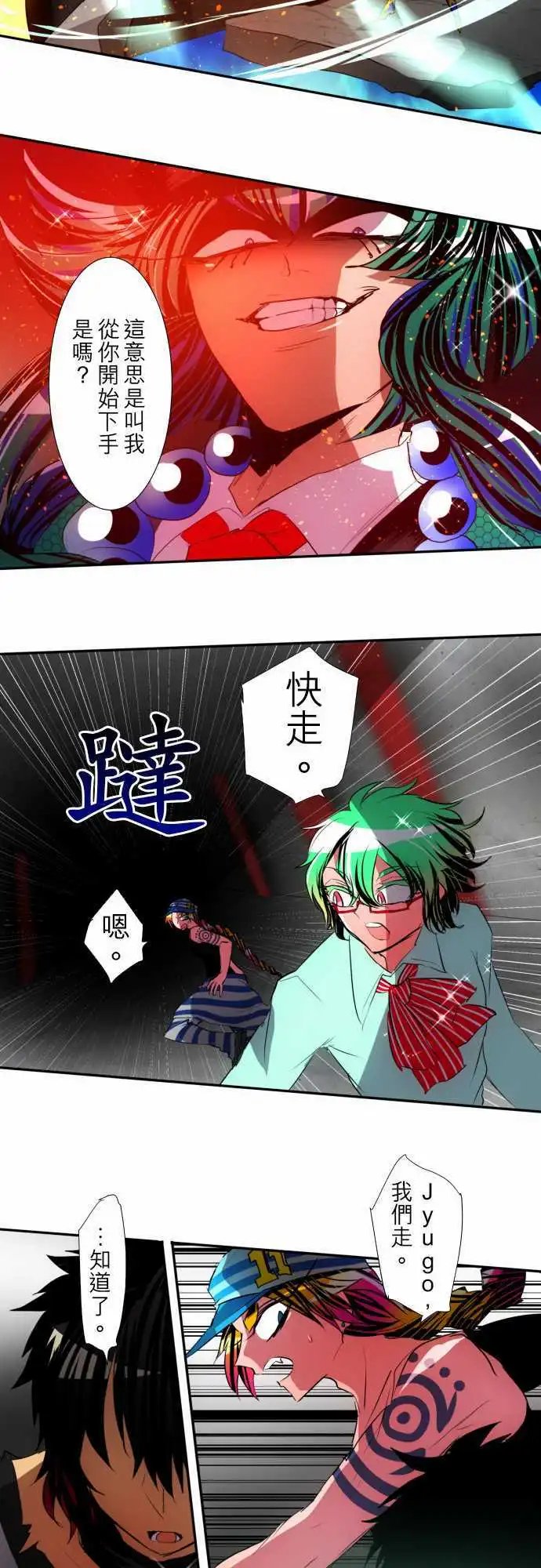 第99话 这下子一定能吸引住目光