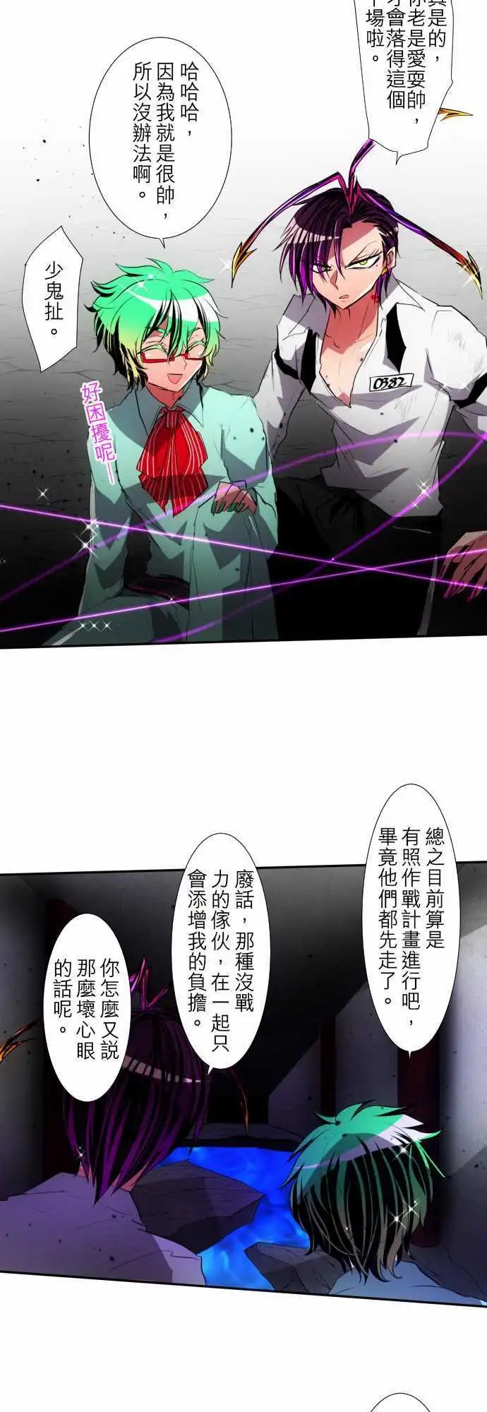 第99话 这下子一定能吸引住目光