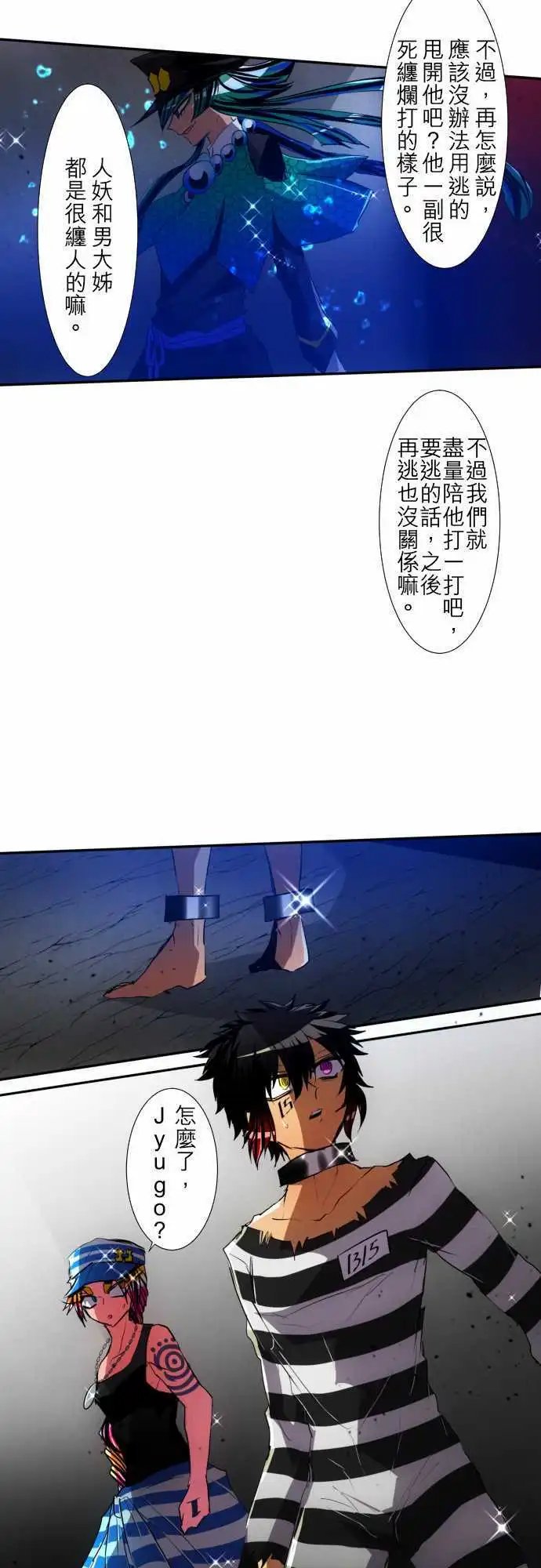 第99话 这下子一定能吸引住目光