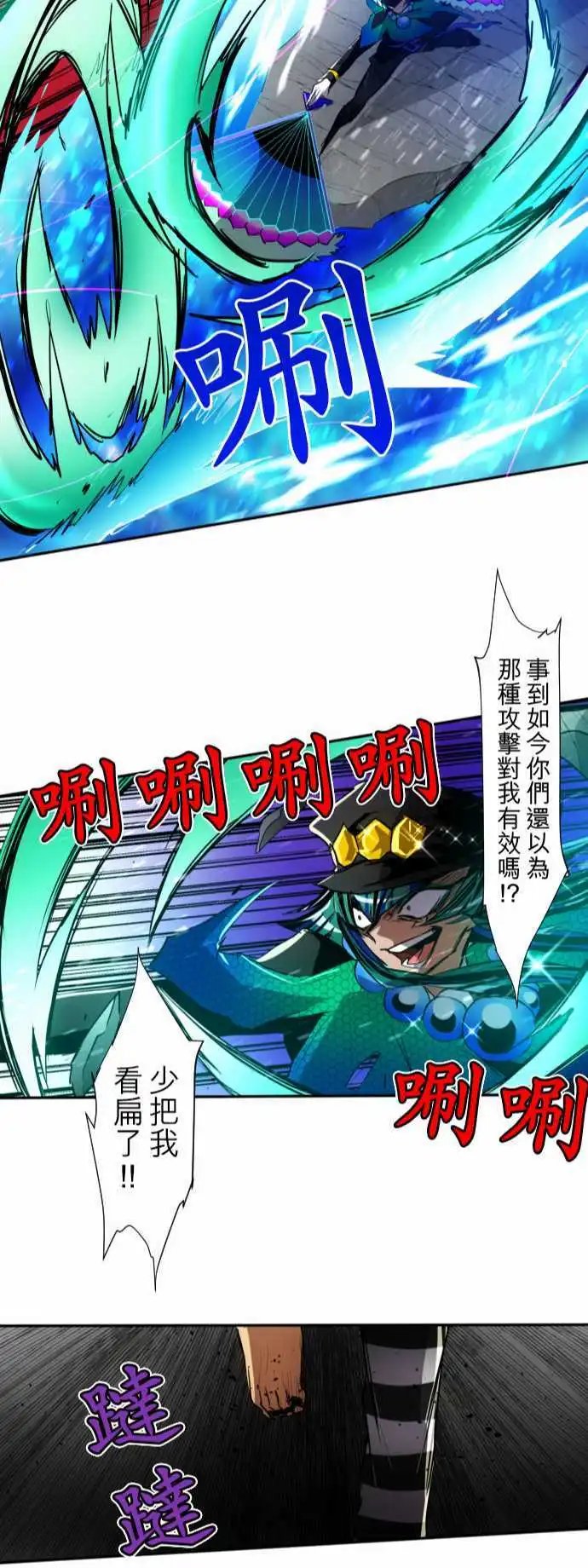 第99话 这下子一定能吸引住目光