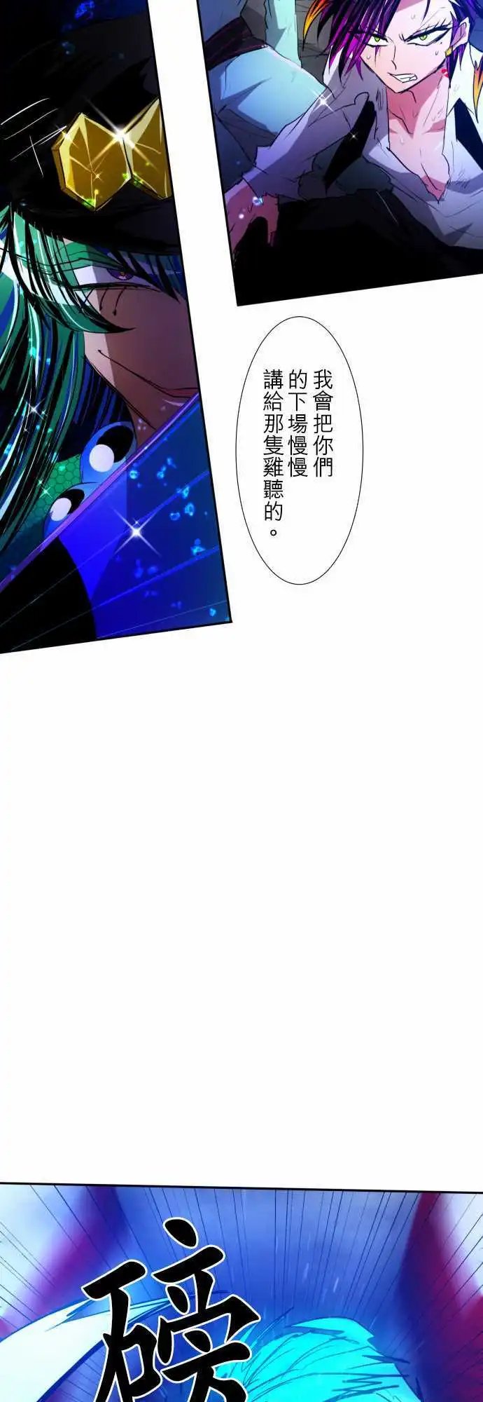 第99话 这下子一定能吸引住目光