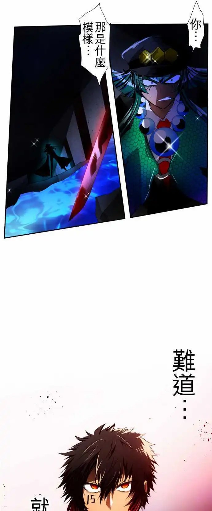 第100话 不准说我没用！