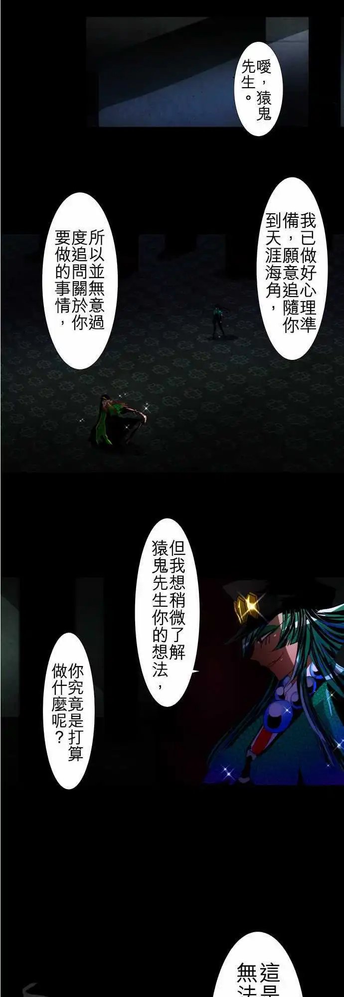 第100话 不准说我没用！