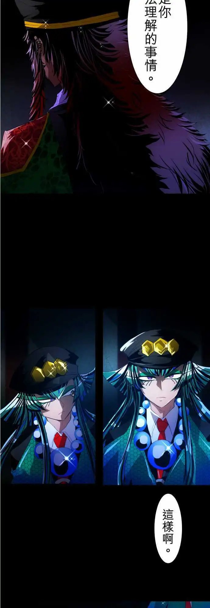 第100话 不准说我没用！
