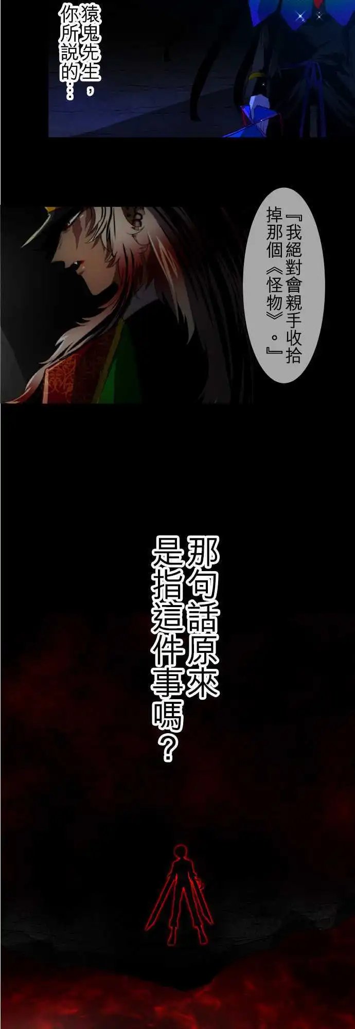 第100话 不准说我没用！