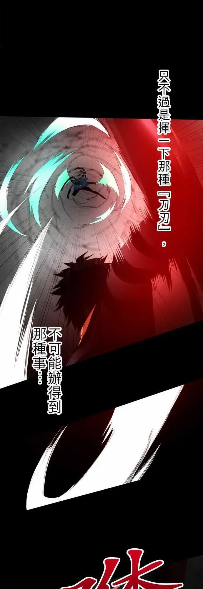 第100话 不准说我没用！