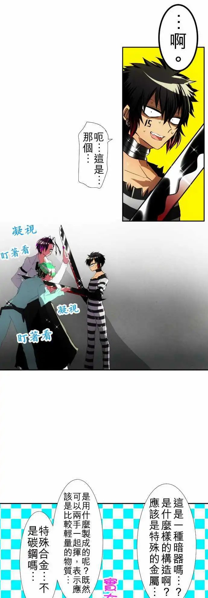 第100话 不准说我没用！