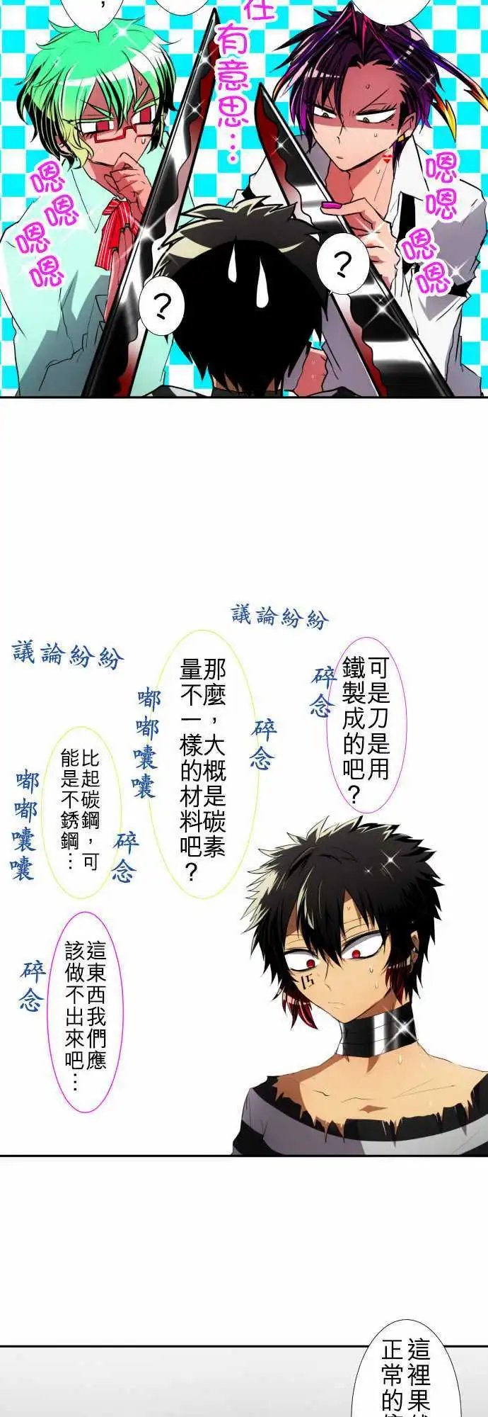 第100话 不准说我没用！