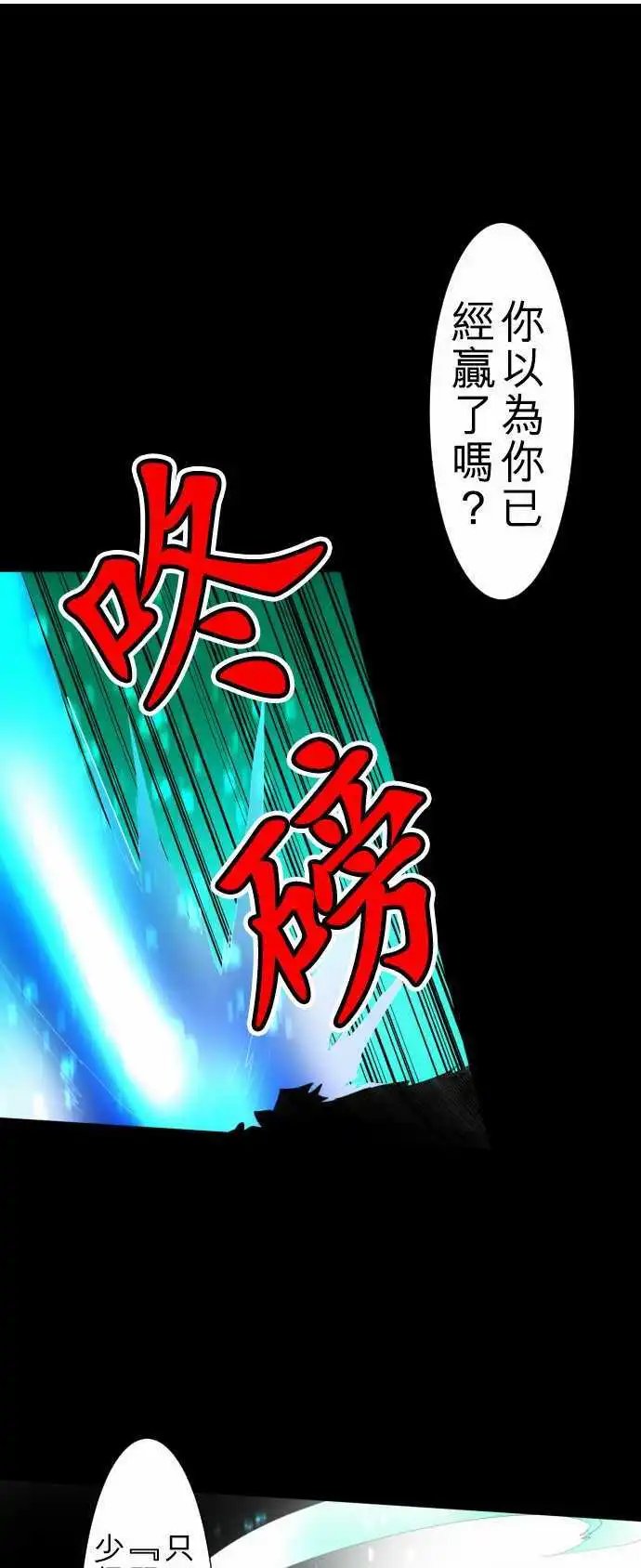 第100话 不准说我没用！