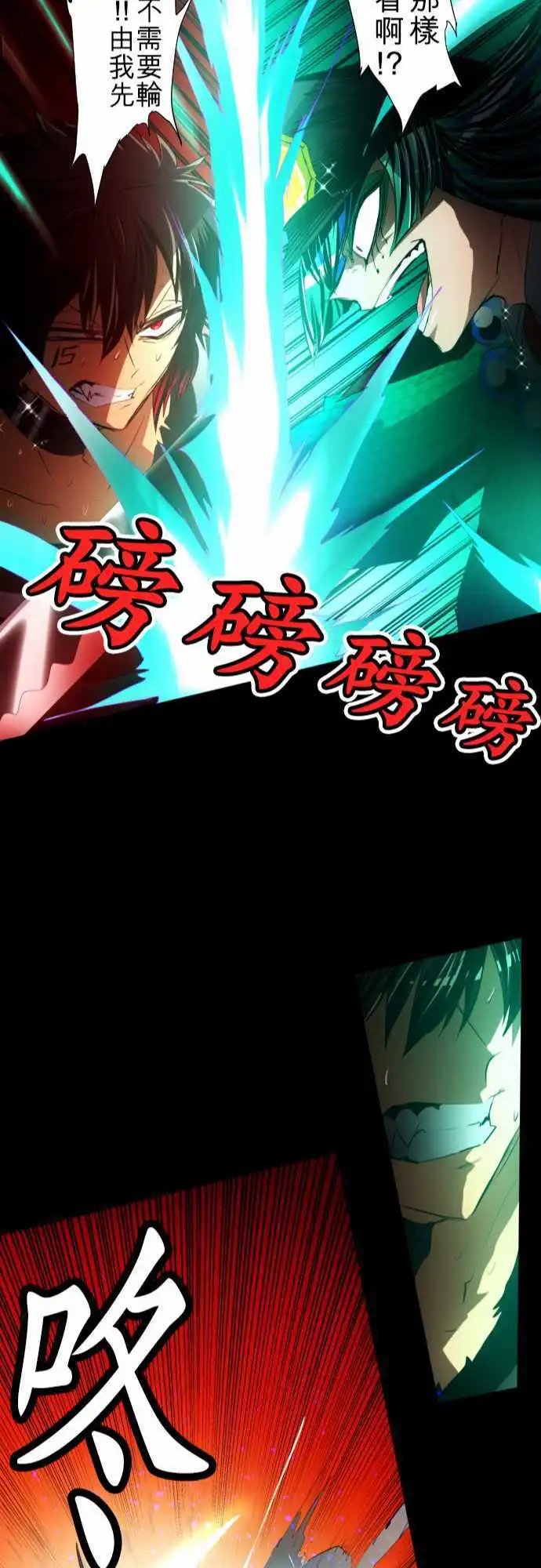 第100话 不准说我没用！
