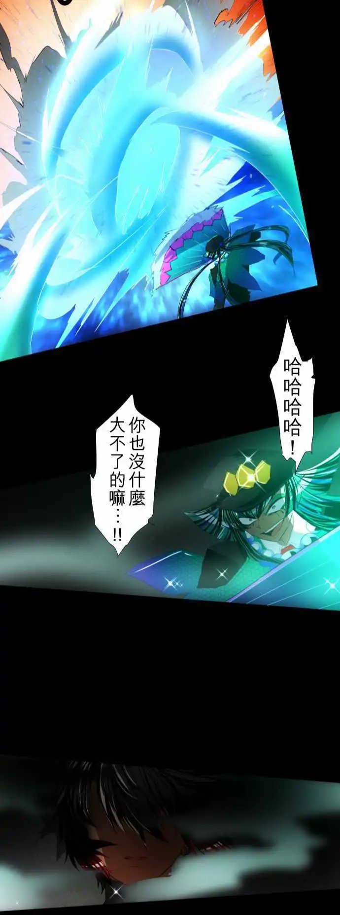 第100话 不准说我没用！