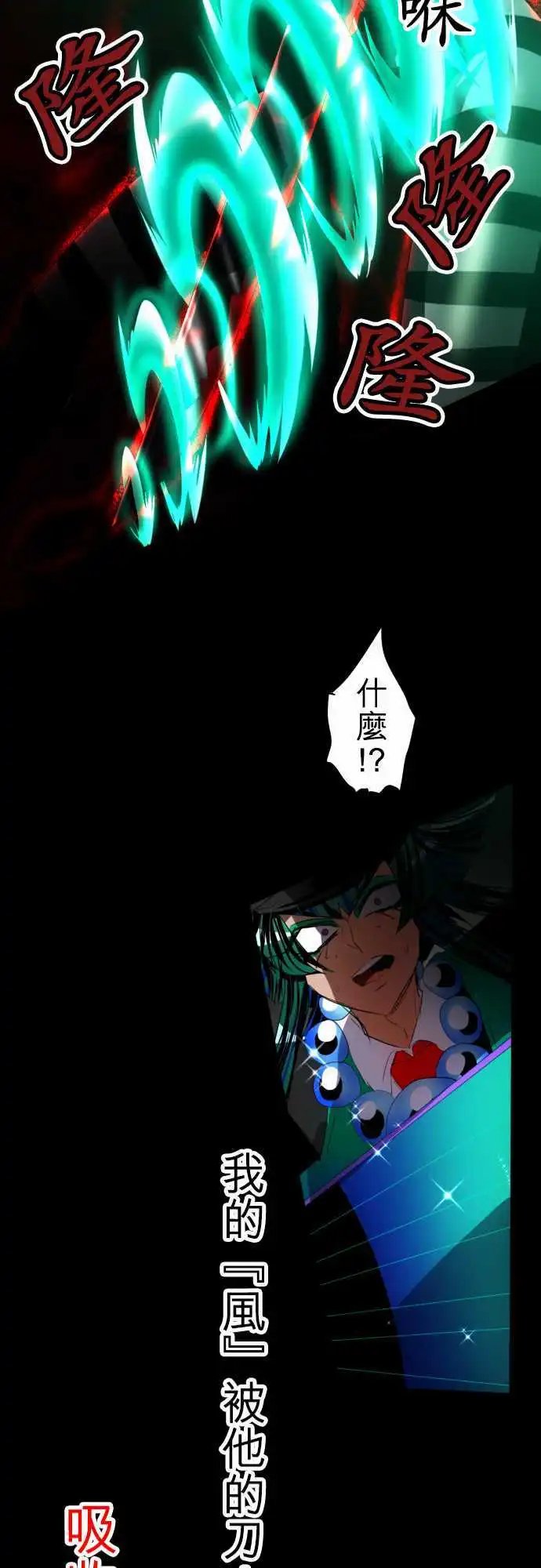 第100话 不准说我没用！