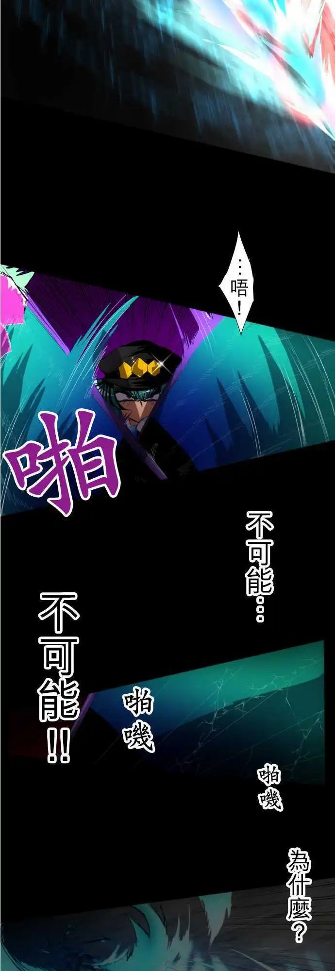 第100话 不准说我没用！
