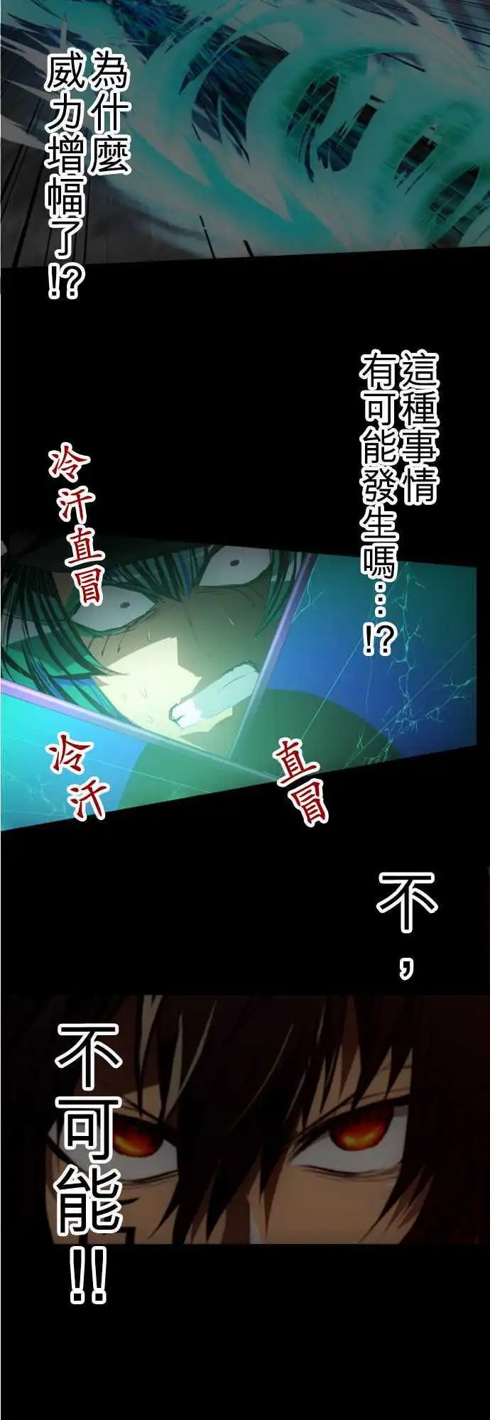 第100话 不准说我没用！