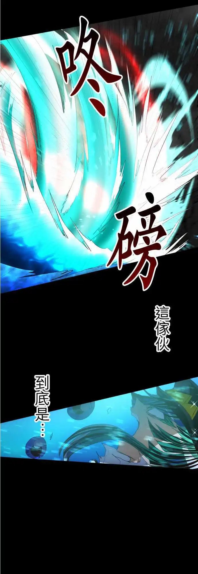 第100话 不准说我没用！