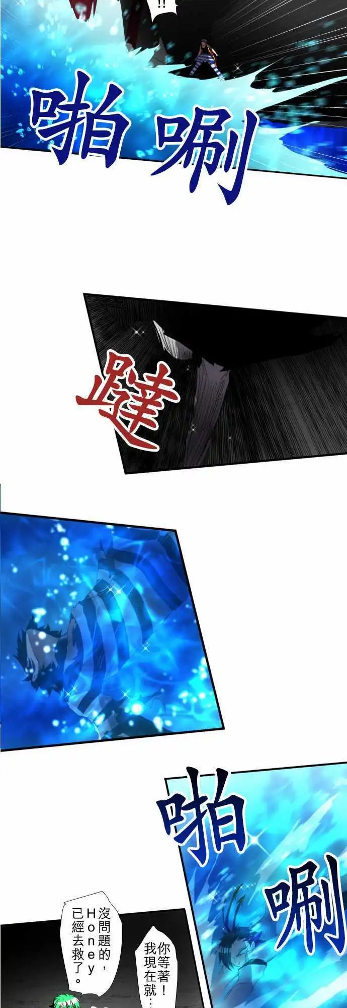 第100话 不准说我没用！