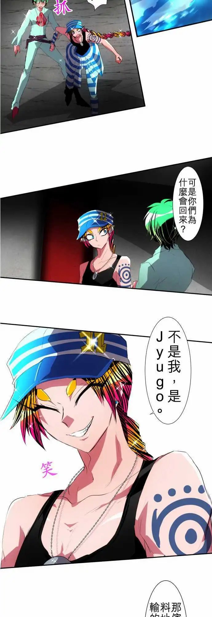 第100话 不准说我没用！