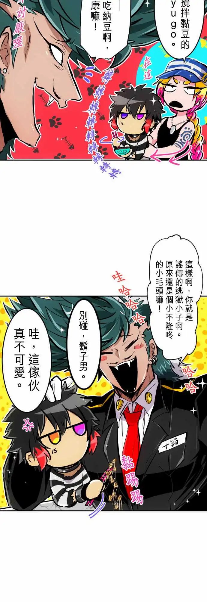 特别番外篇-喜欢的东西拍卖