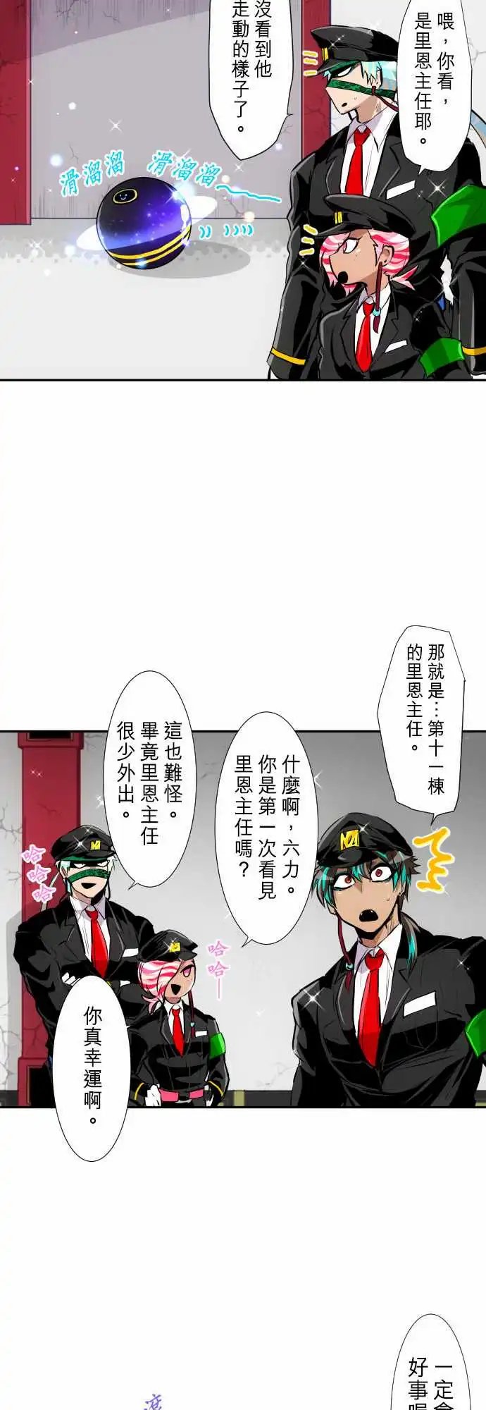 特别番外篇-喜欢的东西拍卖